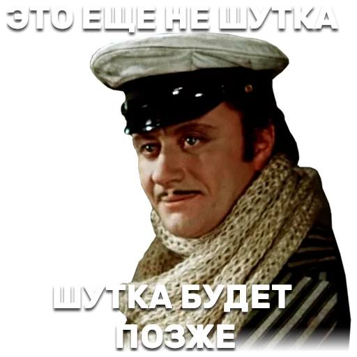 Эмодзи 12 стульев