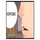Эмодзи The_God_Of_High_School