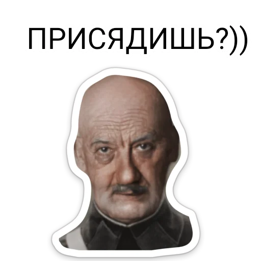 Эмодзи ТНО шиза