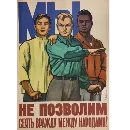 Эмодзи СССР