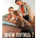 Эмодзи СССР