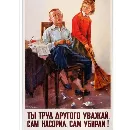 Эмодзи СССР