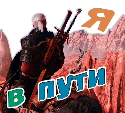 Эмодзи The witcher