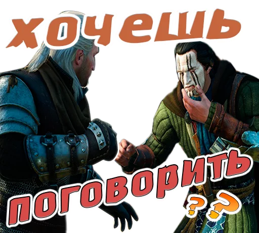 Эмодзи The witcher
