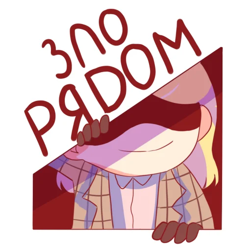 Эмодзи Бесята