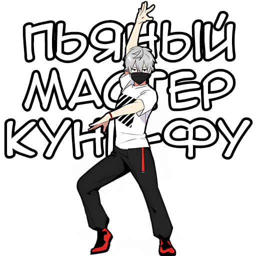 Эмодзи Тихий кун