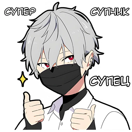 Эмодзи Тихий-кун