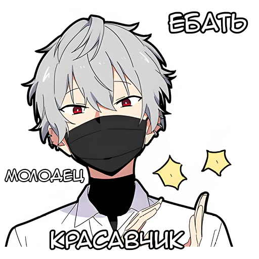 Эмодзи Тихий-кун