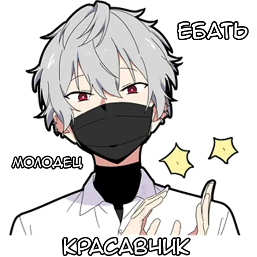 Эмодзи Тихий-кун ч.1