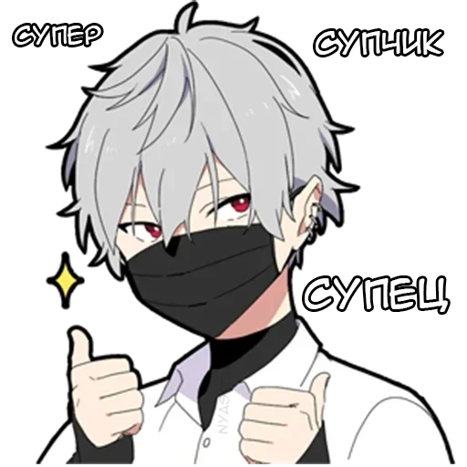 Эмодзи Тихий-кун ч.1