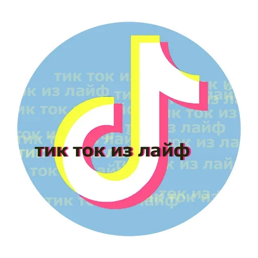 Эмодзи Tik Tok