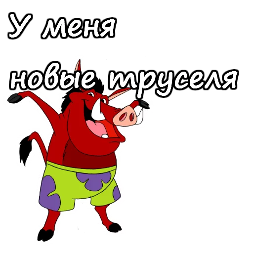Эмодзи Тимон и Пумба