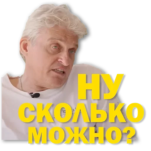 Эмодзи Тиньков мемы