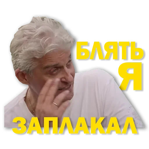 Эмодзи Тиньков мемы