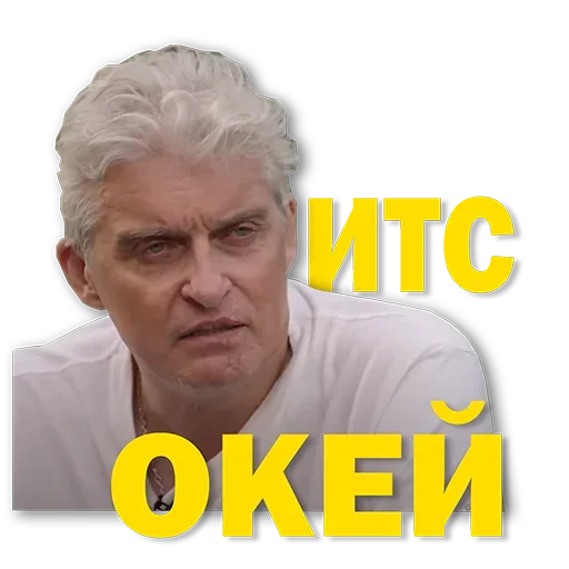 Эмодзи Тиньков мемы