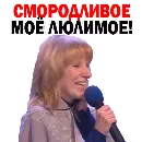 Эмодзи ФЕДОР Двинятин КВН