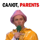 Эмодзи ФЕДОР Двинятин КВН