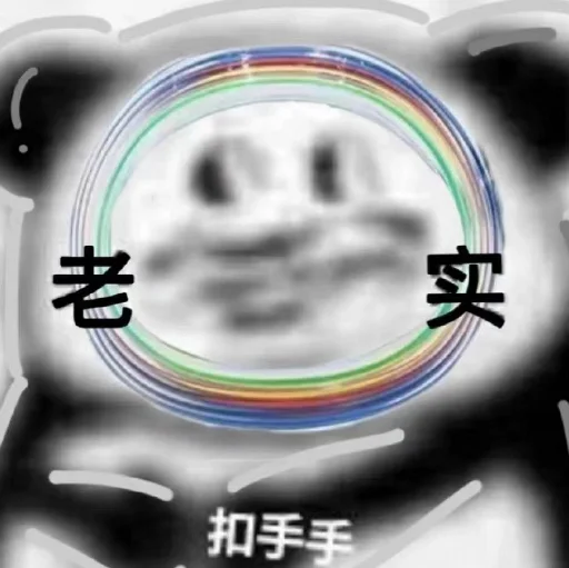 Эмодзи 猫四的表情包