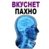 Эмодзи Усталый Мозг