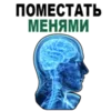 Эмодзи Усталый Мозг