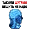 Эмодзи Усталый Мозг
