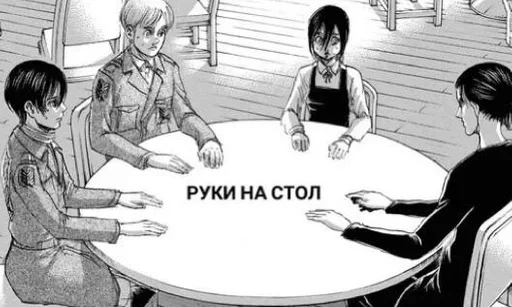 Эмодзи Атака титанов | Attack Titans
