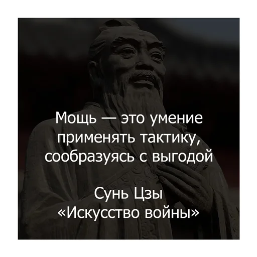 Эмодзи Сунь Цзы