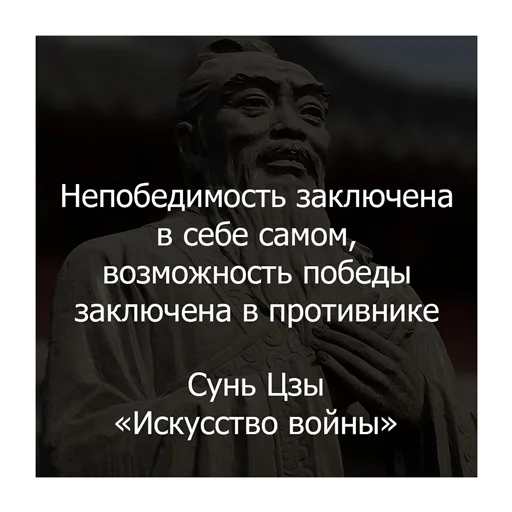 Эмодзи Сунь Цзы