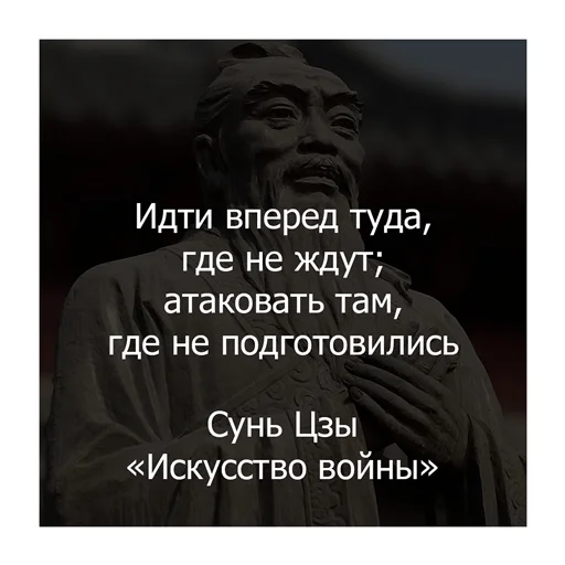 Эмодзи Сунь Цзы