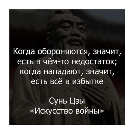 Эмодзи Сунь Цзы