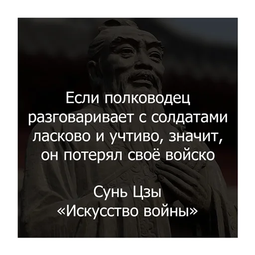 Эмодзи Сунь Цзы