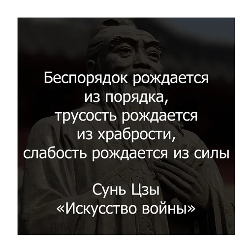 Эмодзи Сунь Цзы