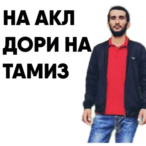 Эмодзи Tajik Pack 2
