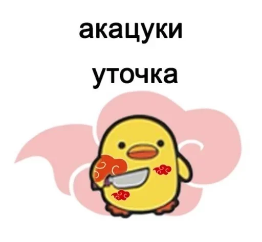 Эмодзи уточки