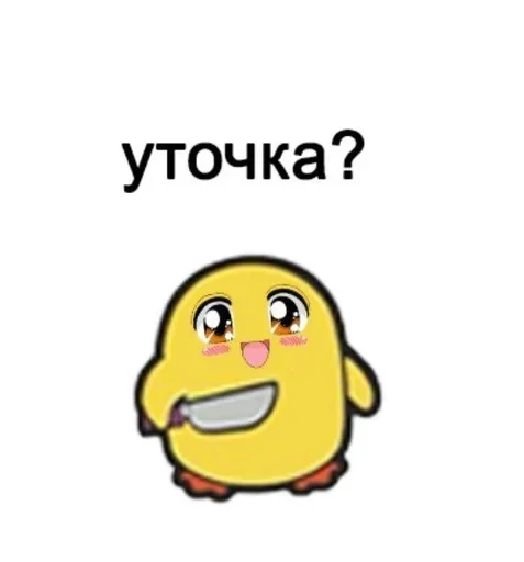Эмодзи уточки