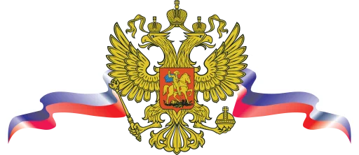 Эмодзи Russia