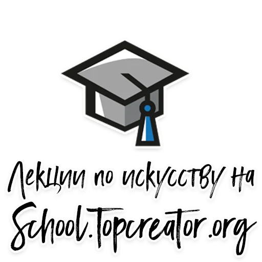 Эмодзи TopCreator.School