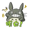 Эмодзи Tottoro Style