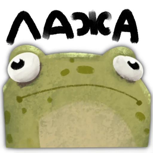 Эмодзи Токсичная лягушка