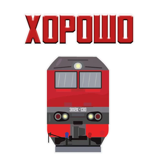 Эмодзи Машинист Поезда
