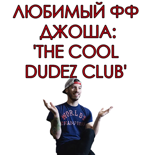 Эмодзи Twenty One Pilots