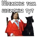 Эмодзи Три мушкетера