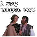 Эмодзи Три мушкетера