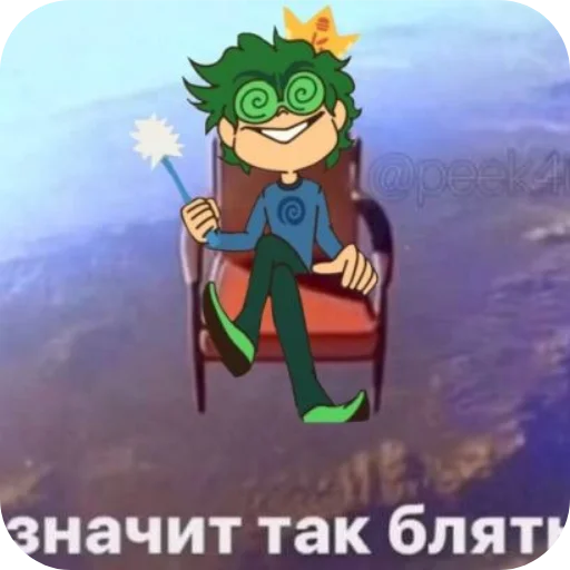 Эмодзи 13 Карт