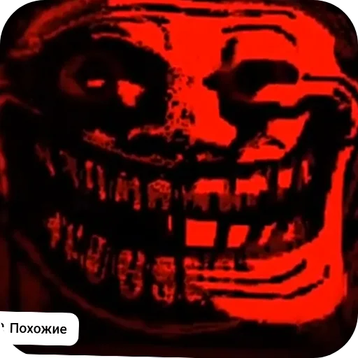 Эмодзи Trollfaces