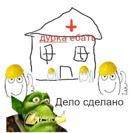 Эмодзи ДУРКА ЕБАТЬ