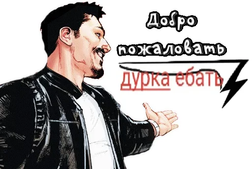 Эмодзи ДУРКА ЕБАТЬ