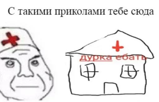 Эмодзи ДУРКА ЕБАТЬ