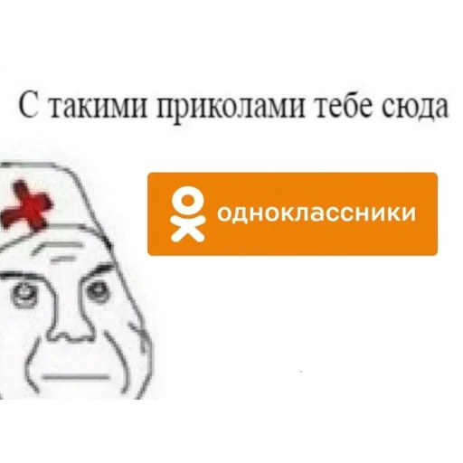 Эмодзи ДУРКА ЕБАТЬ