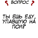 Эмодзи Правда или действие?